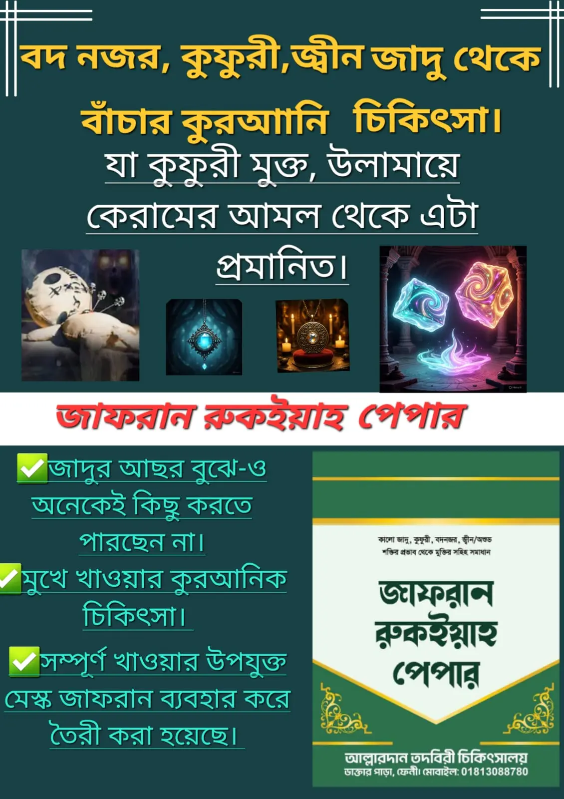 Zafran Ruqyah Paper - Islamic Healing